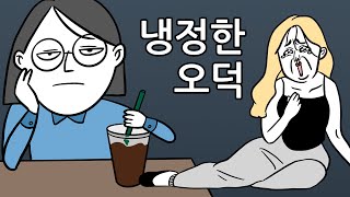 현실 여대생 유형-유령편| 여대생존기