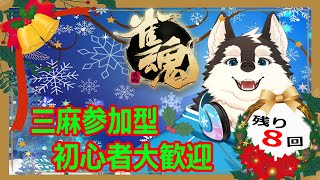 【ゲーム配信】後8回！！今年までに０にしたい！！