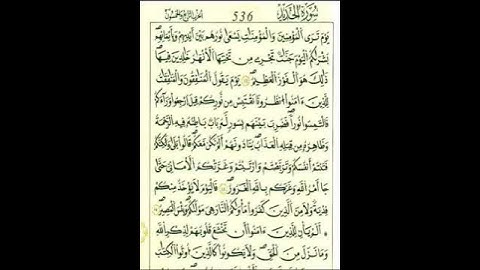 الآية 12من سورة الحديد