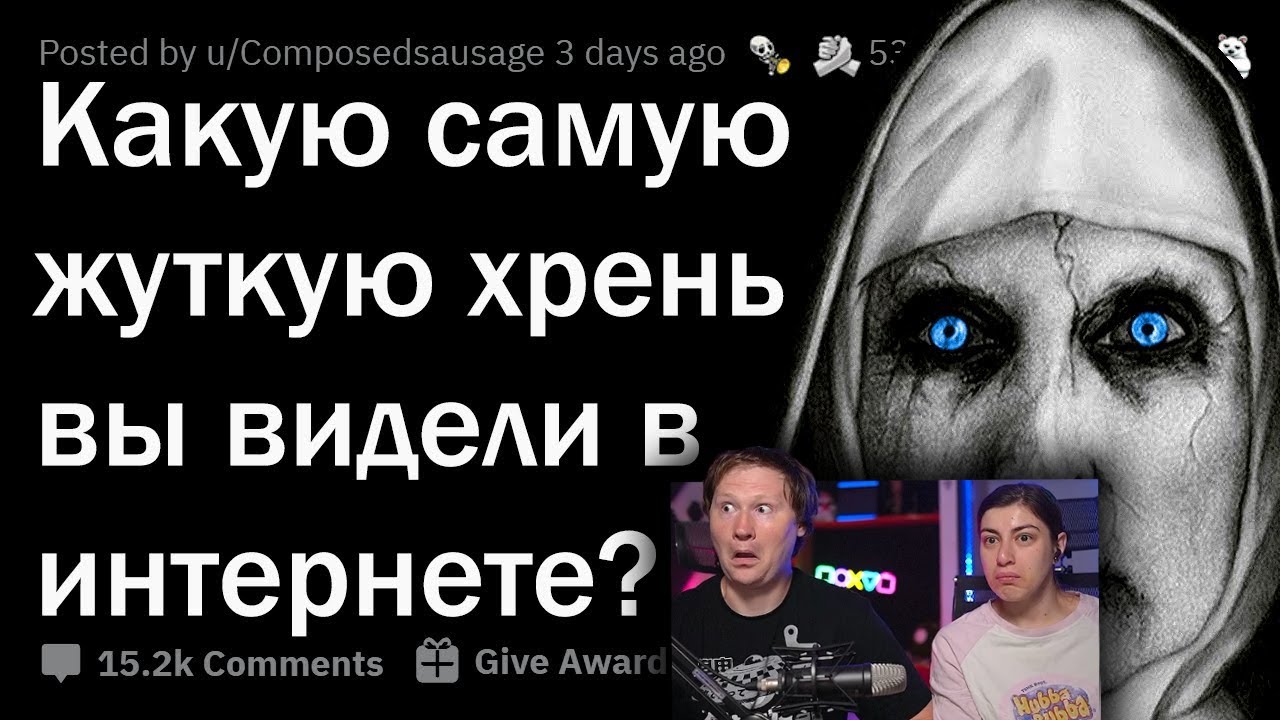 На какую ЖЕСТЬ вы натыкались в интернете? 😱 | РЕАКЦИЯ на апвоут