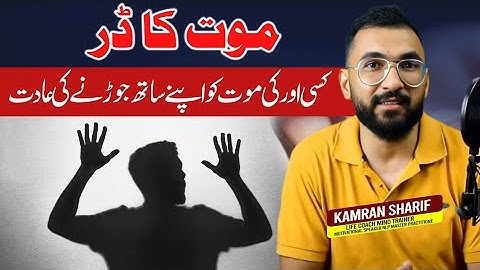 Fear Of Death /Anxiety / Depression By Kamran Sharif