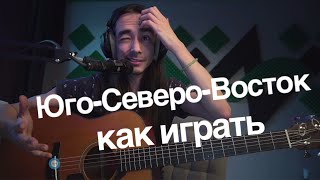 Как играть \