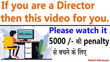 How to check DIN status on MCA | How to check DIR-3 status on MCA