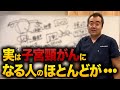 【見逃し厳禁】子宮頸がんを患う人の共通点とは?