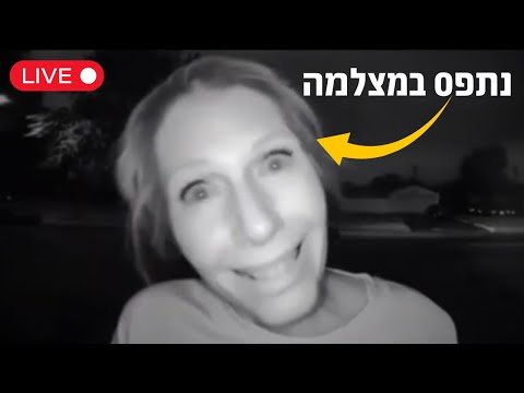 8 הצילומים הכי מטרידים אי פעם ממצלמות דלת ביתיות מפחיד ברמות 
