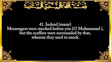 021. Surat Al-'Anbyā' (The Prophets) - سورة الأنبياء
