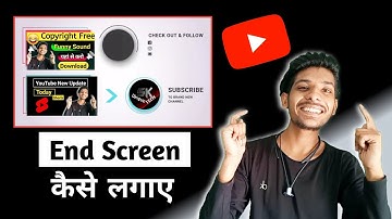 Youtube video me end screen kaise lagaye 2021 | End Screen Kaise Lagaye | Viwes बढ़ाने की Technique