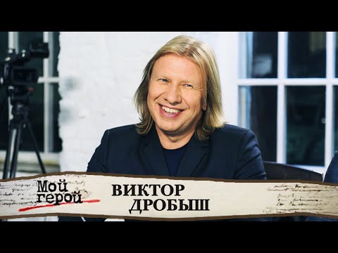 Виктор Дробыш о Евровидении, "Фабрике звезд" и нелюбви к музыке 90-х
