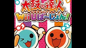 太鼓の達人 ドン エンガスの笛吹き 音源 高音質 Youtube 太鼓の達人 ドン エンガスの笛吹き 音源 高音質 Youtube