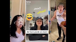 الحجر الصحى مع امى فى البيت 😂😂 Quarantine with my mother at home