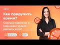 Сколько времени и внимания нужно уделять эссе? | ЕГЭ АНГЛИЙСКИЙ ЯЗЫК 2021 | Онлайн-школа СОТКА