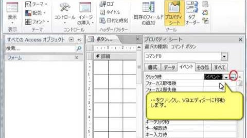 アクセスＶＢＡ　見聞学　警告音をならします。