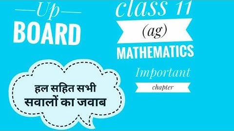 Up board class 11 agriculture mathematics important chapters// all questions solved