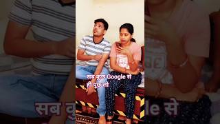 apne pati se lagvaye ?? shorts comedy funny viral trending