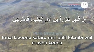 সূরা আল-বায়্যিনাহ | Al-Bayyina | سورة البينة আয়াতঃ ৮ মাদানী