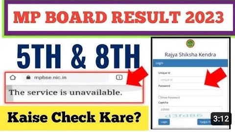 सर्वर डाउन होने पर कक्षा पांचवी और आठवीं का रिजल्ट कैसे देखें || MP Board Class 5th,8th result 2023