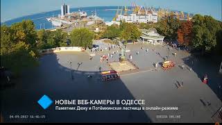 В Одессе установили новые онлайн-камеры видео Бесплатные веб камеры Одессы онлайн. Путешествие по Украине. Видео