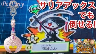 スナックワールド　死神さん　チャップ　デビルボウイ　戦神アシュラ　ドラゴンナイト スナックワールド 死神さん チャップ デビルボウイ 戦神アシュラ