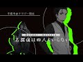 【マーダーミステリー】名探偵は四人もいらない【中善寺@テラゾー視点】