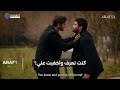مسلسل الأعراف الحلقة 41 اعلان 1 الرسمي مترجم للعربيه