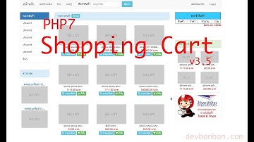 Ep.9 การเปลี่ยนภาพแบนเนอร์ shopping cart PHP7