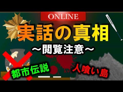 鮫島事件 5chのタブーとされてきた事件の真相をお話します Youtube