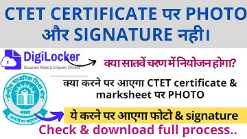 CTET Certificate photo Problem  | CTET सर्टिफिकेट में फोटो नही आ रही है क्या करे ?