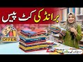 Cut Piece Wholesale Market | Branded Cut Piece | Cheapest Wholesale Market