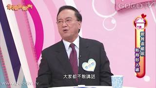 《黑幼龍說故事》Ⅳ同理，最厲害的溝通術