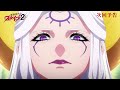 TVアニメ『魔都精兵のスレイブ2』第12話「神議」次回予告 | 3月26日(木)放送&ABEMA単独先行配信