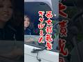 ドリフト女子の1日 #ドリフト女子 #ドリフト #ドリギャル #drift