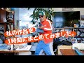 【私の作品まとめて1時間】トイガンカスタムを覗いてみよう / 所さんの作品集 Prat.1