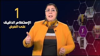 كيفاش نحلل المعلومات لي فعرض العمل قبل المقابلة مع المشغل؟