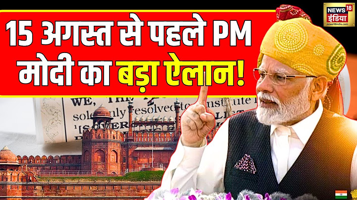 🟢Independence Day 2024 LIVE | PM Modi Speech | Red Fort | 78th Independence Day Celebrations | N18L