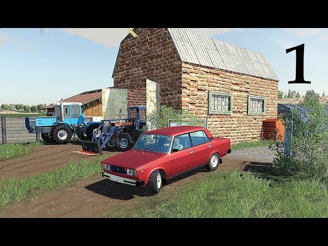 Видео: Farming Simulator 19 Фермер в с. ЯГОДНОЕ # 1