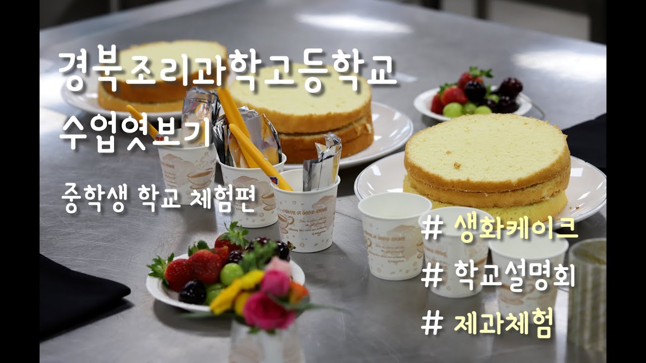 [행사] 중학생 학교 체험