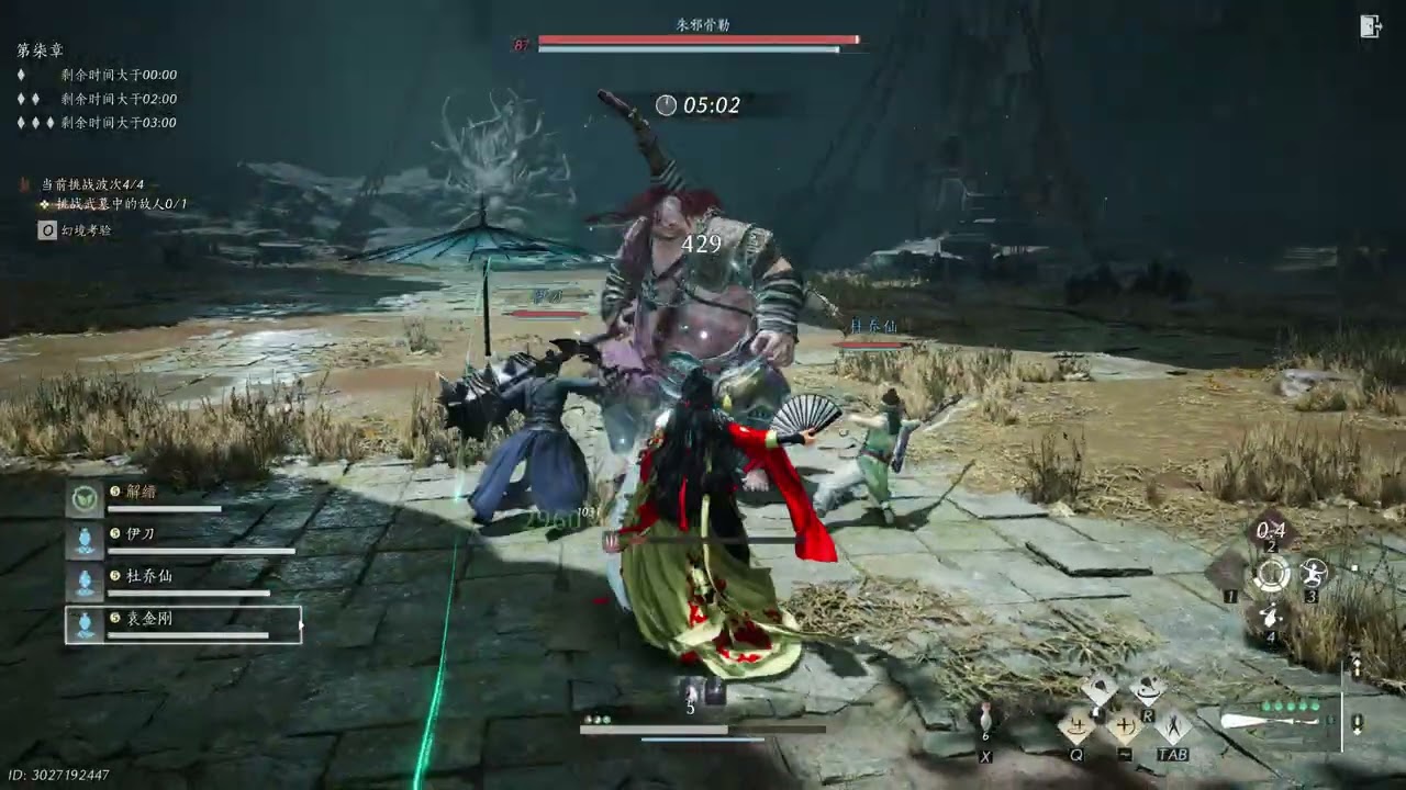 燕雲十六聲 2025 12 29 流派試煉牽絲霖第七關