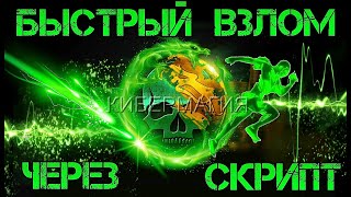 💥 MORTAL KOMBAT MOBILE 3.2.1 🔥 БЫСТРЫЙ ВЗЛОМ  🔥 ЧЕРЕЗ СКРИПТ 🔥 ДУШИ, МОНЕТЫ, СНАРЯЖЕНИЕ 💥