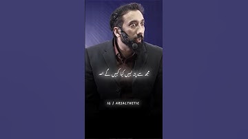 Deen Me Kuch Bhi Mushkil Nahi Hai 🥺❤️ | Nouman Ali Khan #NAK #noumanalikhan #status #akhrimoujza
