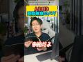 ADHD時間感覚のバグ#adhd #発達障害 #adhdあるある #shorts