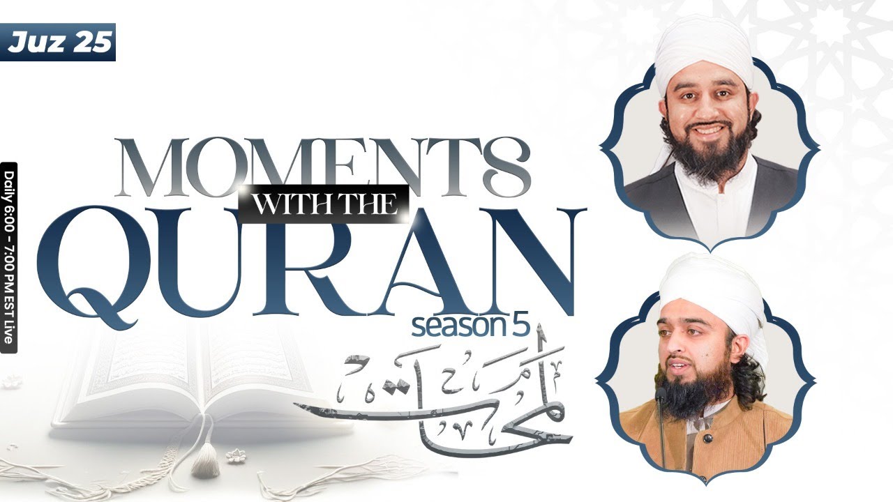 Moments with the Quran - Juz 25 | Season 5 | Shaykh Abdullah Waheed ...
