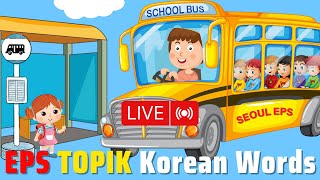 Mastering Korean EPS TOPIK Vocabulary | Korean Words