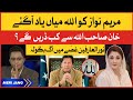 PM Imran Khan vs Maryam Nawaz | Noor Ul Arfeen Angry Reaction | Murree Incident | Meri Jang