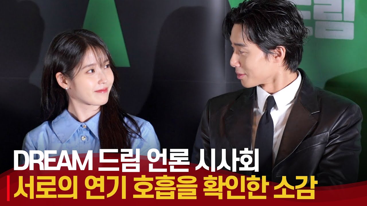 [ENG] 'DREAM' 박서준 cg설, 