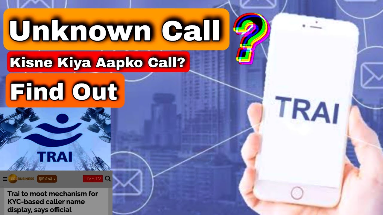 TRAI Start Working On KYC Based Caller Name Display Unknown Phone Call Ka Jamana Gaya TRAI News