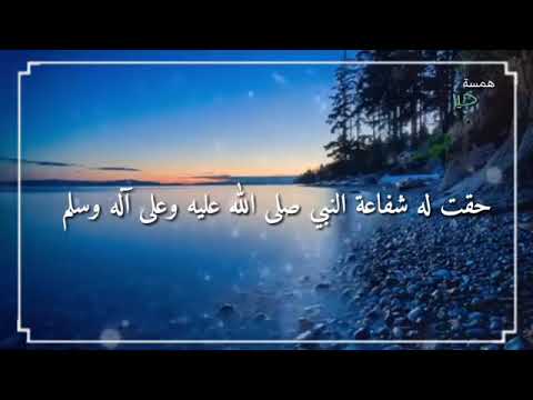 ما من قال لا اله الا الله مخلصا من قلبه الا وحقة شفاعة رسول الله له صل الله عليه وسلم