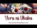 Witch Hat Atelier - Ending 2 FULL "Yoru ni Ukabu" by Nakamura Hak (Lyrics)