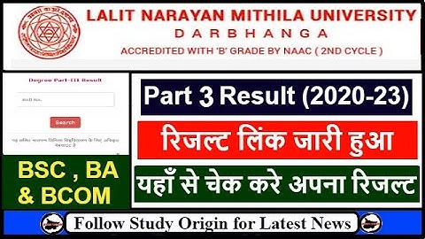 LNMU Part 3 Result 2023 Kaise Dekhe | LNMU Part 3 Result 2020-23 | Mithila University Part 3 Result