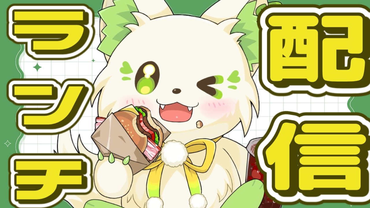🍔#ランチパーティーをしよう ？今日は＂マックグリドル＂食べるよ～（85回目）［#ぶいぱい/#アップランド/#コマチガブ］