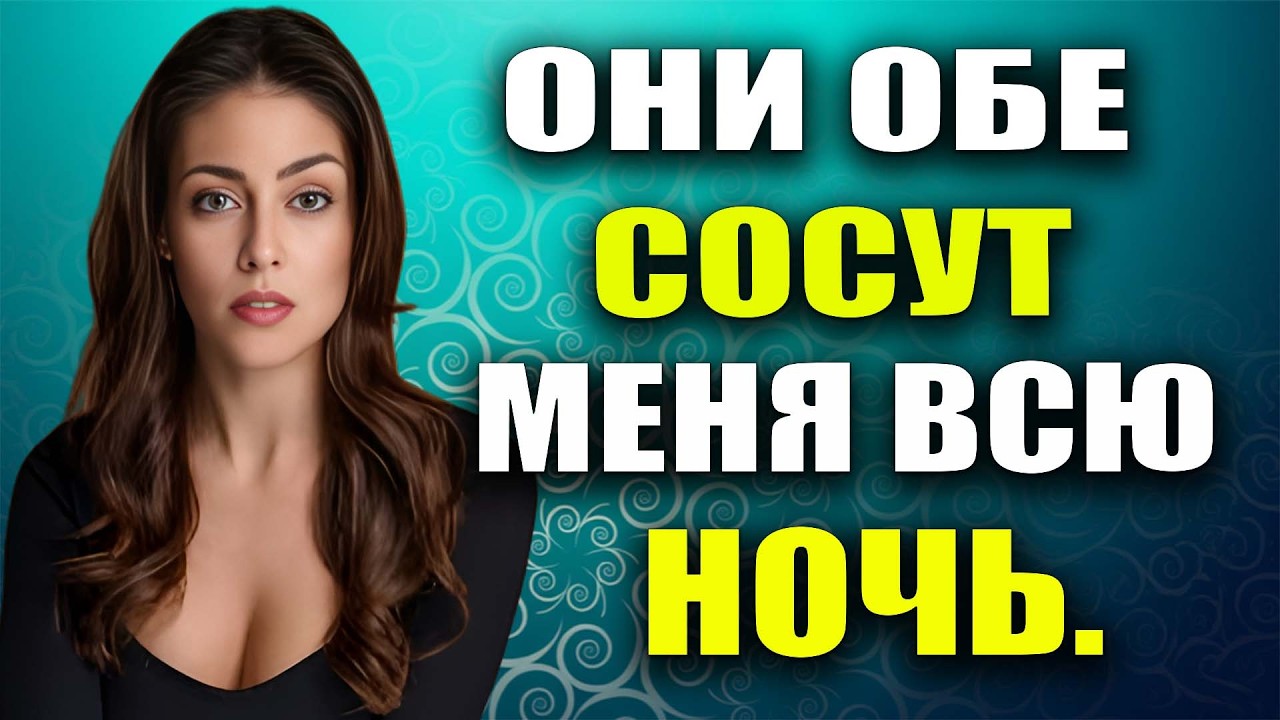 Мой пасынок и его друг не дали мне уснуть всю ночь.